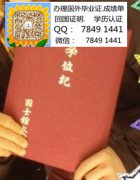 <b>�ձ���ʿ�o��ѧ��ҵ֤</b>