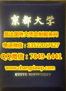 <b>�ձ�������ѧ��ҵ֤��</b>