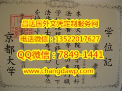 <b>�ձ�������ѧѧλ֤��</b>