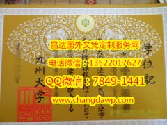 <b>�ձ����ݴ�ѧ��ҵ֤��</b>