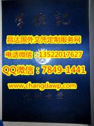 <b>�ձ����ݴ�ѧ��ҵ֤��</b>