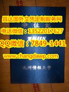 <b>�ձ������鱨��ѧ��ҵ</b>