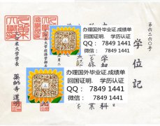 <b>�����ձ������״�ѧ��</b>