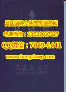 <b>�ձ������״�ѧ��ҵ֤</b>