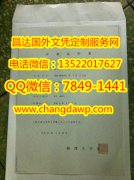 <b>�ձ������ѧ��ҵ֤��</b>