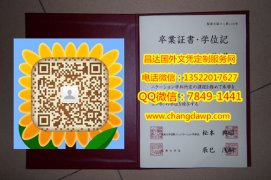 <b>�ձ����ϴ�ѧ��ҵ֤��</b>