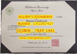 <b>�ձ���������ѧ��ҵ֤</b>