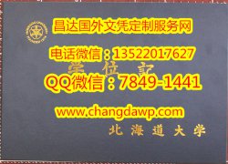 <b>�ձ���������ѧѧλ֤</b>