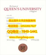<b>Queen's University B</b>