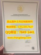 <b>St George's, Univers</b>