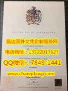 <b>University of Sunder</b>