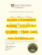 <b>St Mary's, Twickenha</b>