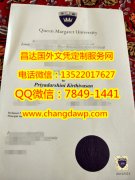 <b>Queen Margaret Unive</b>