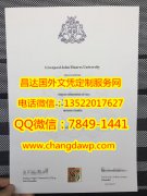 <b>Liverpool John Moore</b>