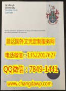 <b>St Mary's University</b>