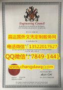 <b>engineering council </b>