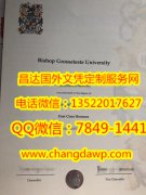 <b>Bishop Grosseteste U</b>