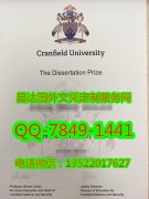 <b>Cranfield University</b>