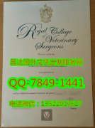 <b>Royal College of Vet</b>