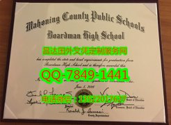 <b>Mahoning County Publ</b>