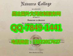 <b>Navarro College Dipl</b>