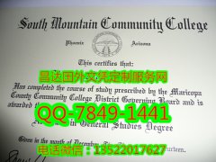 <b>South Mountain Commu</b>