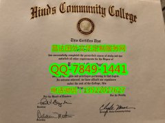 <b>Hinds Community Coll</b>