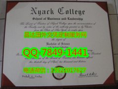 <b>Nyack College Diplom</b>