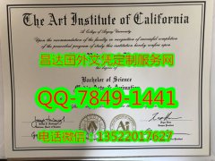 <b>Art Institute of Cal</b>