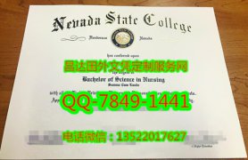 <b>Nevada State College</b>