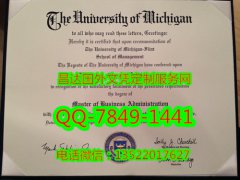 <b>University of Michig</b>