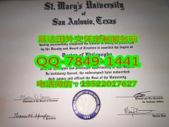 <b>St. Mary's Universit</b>