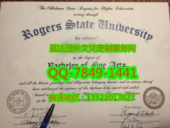 <b>Rogers State Univers</b>