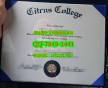 <b>Citrus College Degre</b>