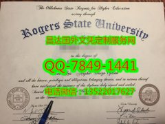 <b>Rogers State Univers</b>