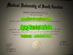 <b>Medical University o</b>