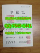 <b>Tokyo University of </b>