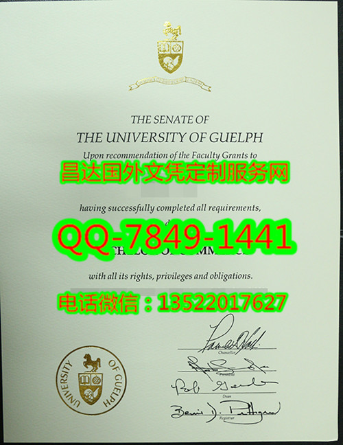 <b>加拿大圭尔夫大学毕业</b>