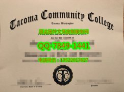<b>Tacoma Community Col</b>