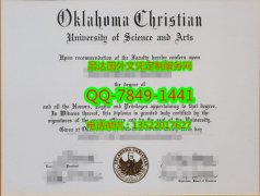 <b>Oklahoma Christian U</b>