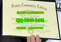 <b>Stanly Community Col</b>