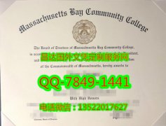 <b>Massachusetts Bay Co</b>