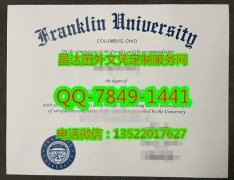 <b>Franklin University </b>