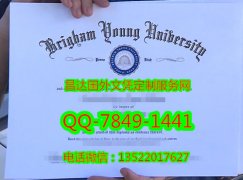 <b>Brigham Young Univer</b>