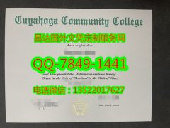 <b>Cuyahoga Community C</b>