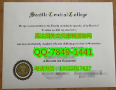 <b>Seattle Central Coll</b>