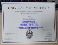 <b>University of Victor</b>