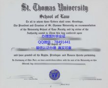 <b>St. Thomas Universit</b>