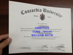 <b>Concordia University</b>