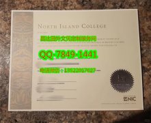 <b>North Island College</b>